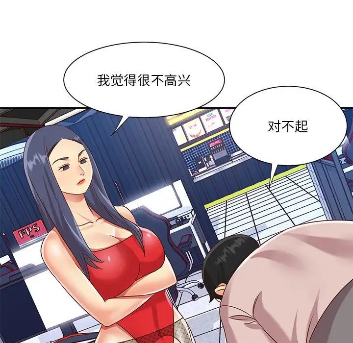 与两姊妹的同居生活第44话