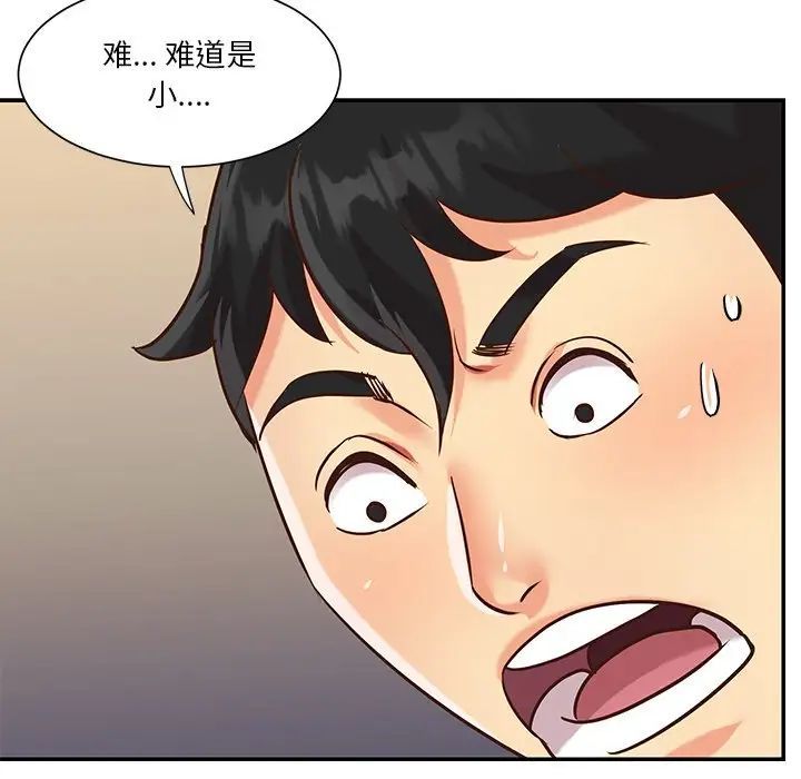 与两姊妹的同居生活第44话