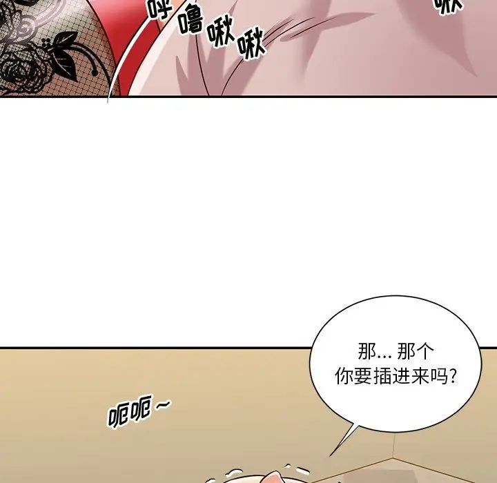 与两姊妹的同居生活第44话