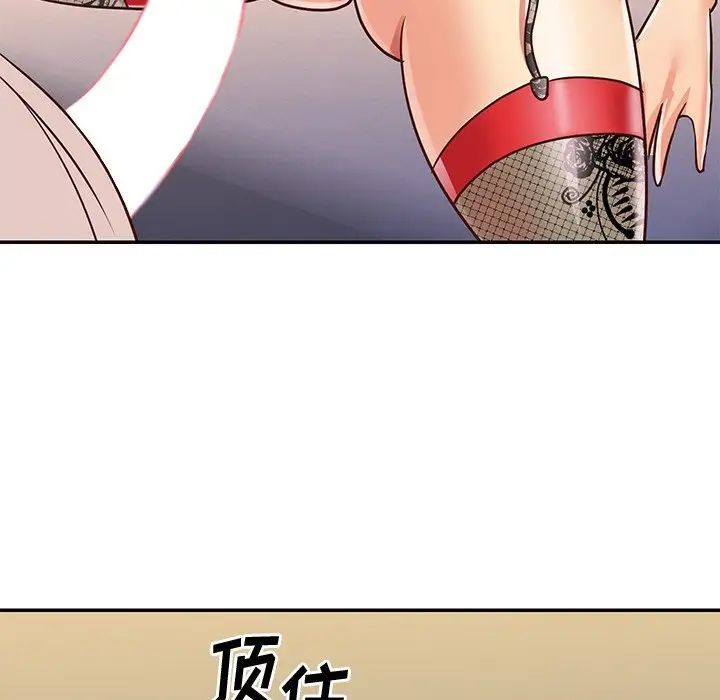 与两姊妹的同居生活第44话