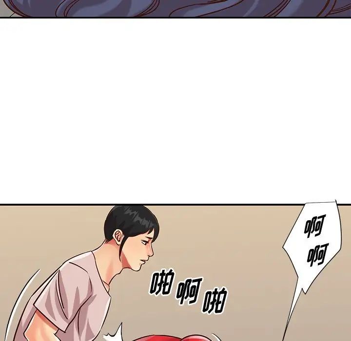 与两姊妹的同居生活第44话