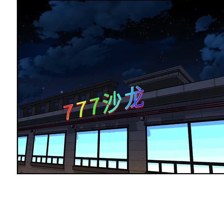 与两姊妹的同居生活第44话