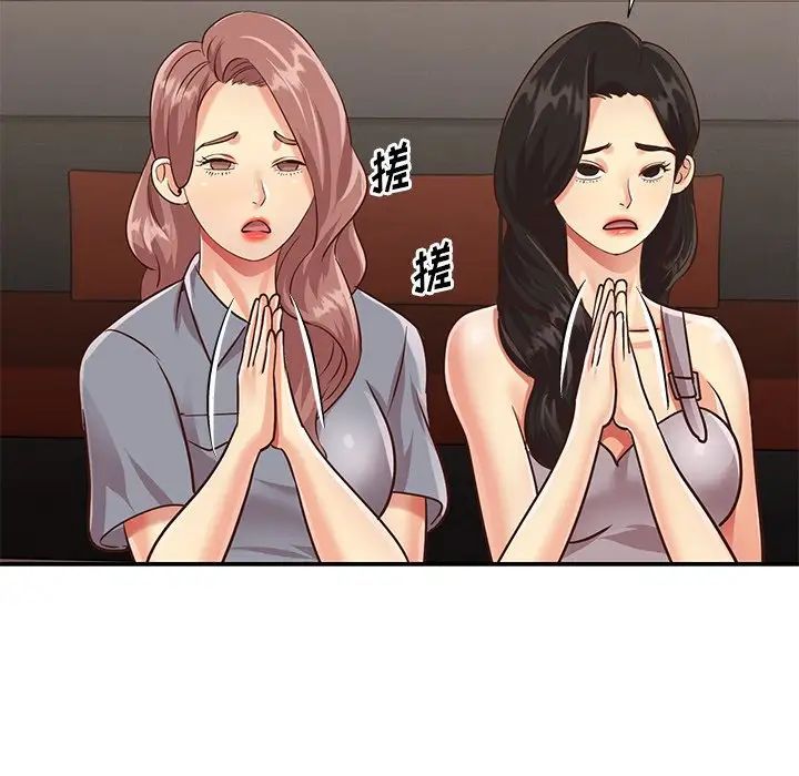 与两姊妹的同居生活第44话