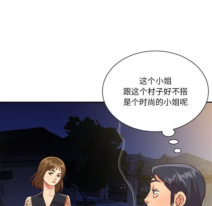 与两姊妹的同居生活第44话