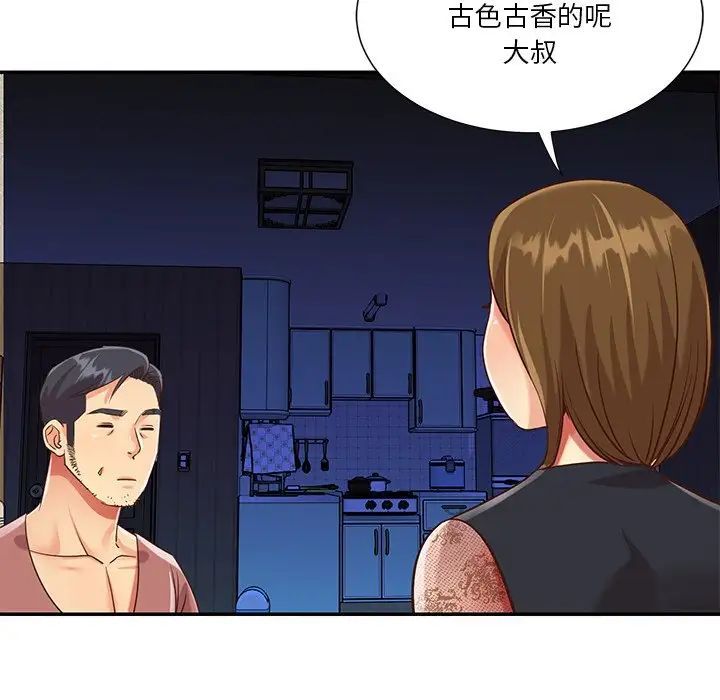 与两姊妹的同居生活第45话