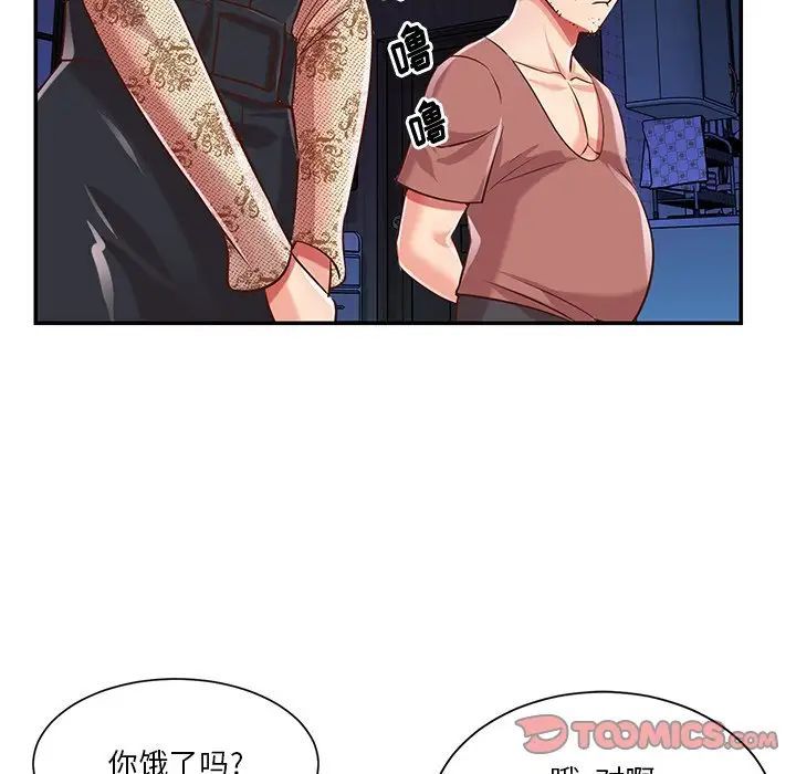 與兩姊妹的同居生活第45話