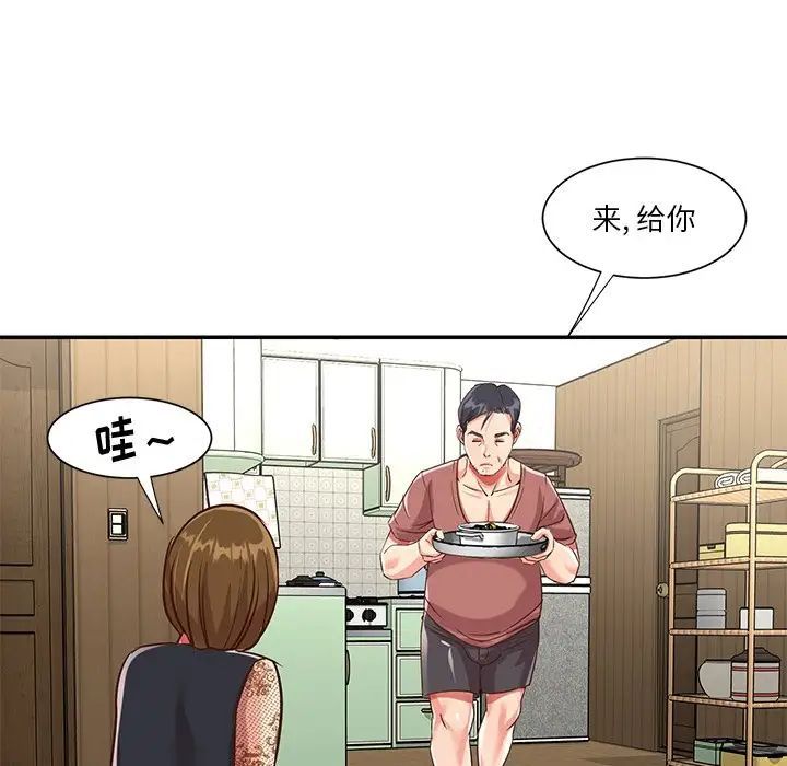 与两姊妹的同居生活第45话