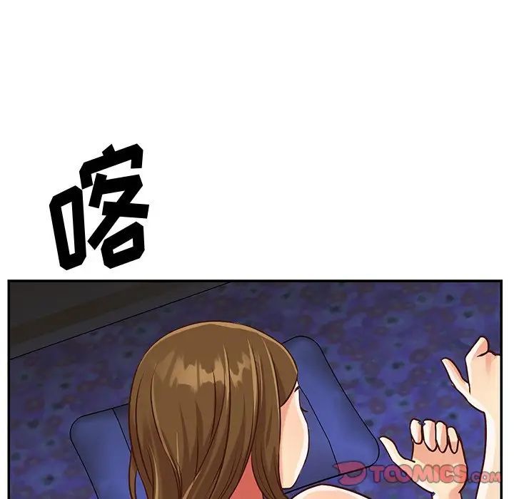 與兩姊妹的同居生活第45話