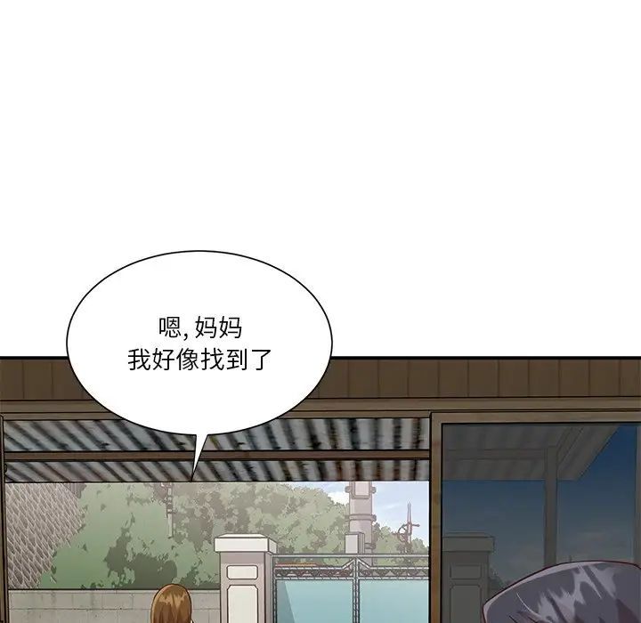 与两姊妹的同居生活第45话