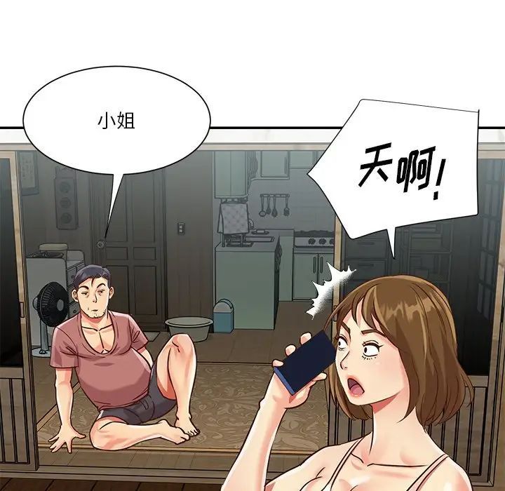 与两姊妹的同居生活第45话