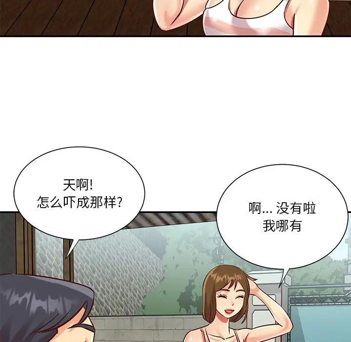 与两姊妹的同居生活第45话