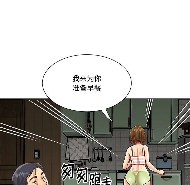 与两姊妹的同居生活第45话