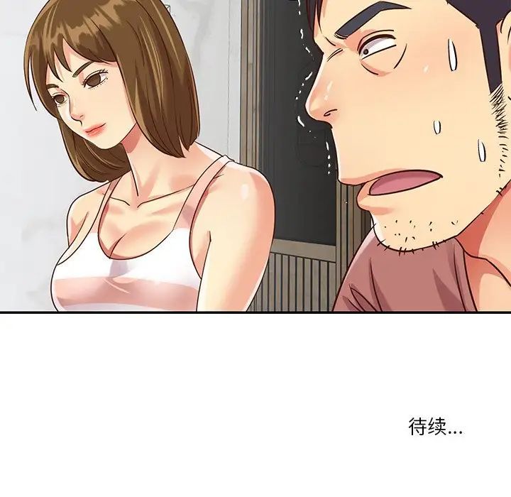 与两姊妹的同居生活第45话