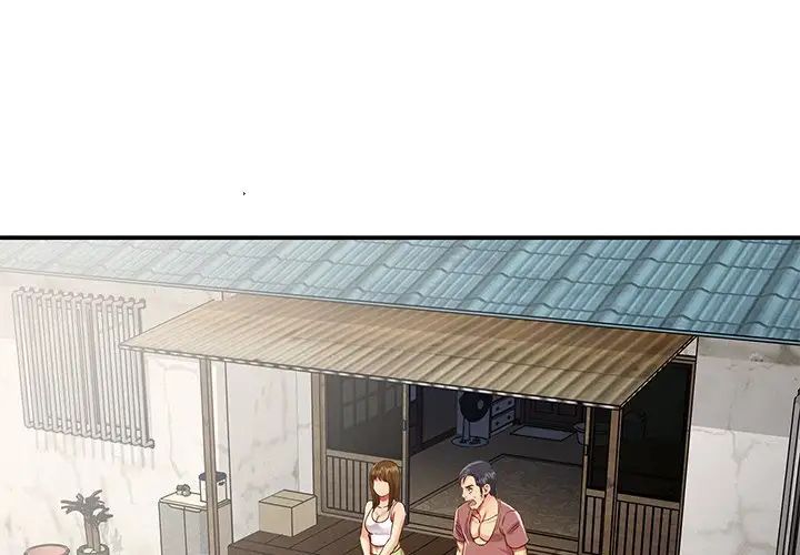 與兩姊妹的同居生活第46話