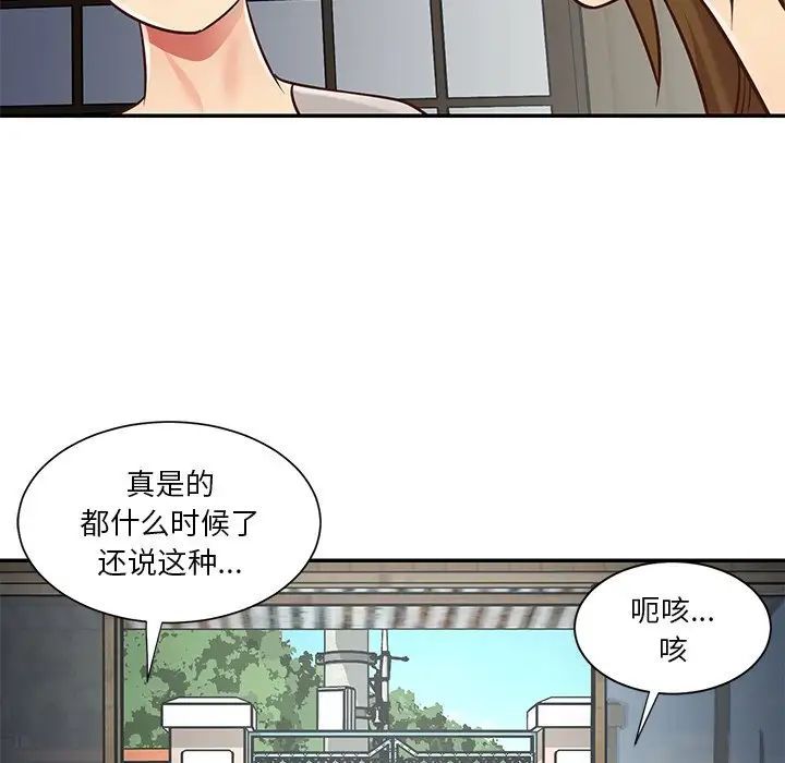 与两姊妹的同居生活第46话