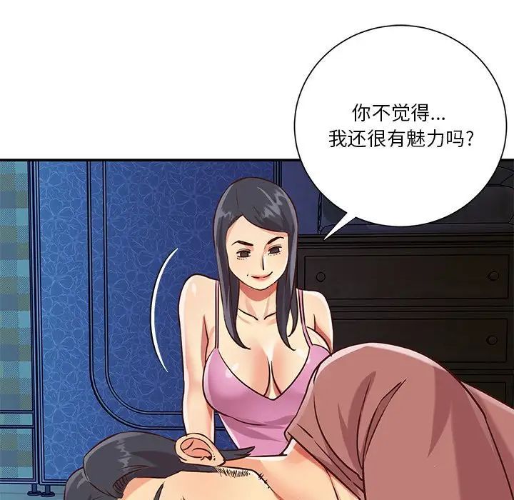 與兩姊妹的同居生活第46話