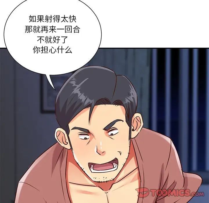 与两姊妹的同居生活第46话