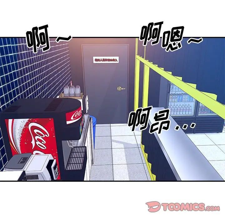 與兩姊妹的同居生活第46話