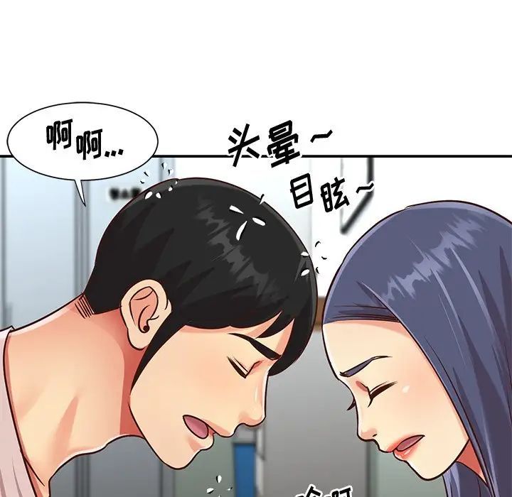 与两姊妹的同居生活第46话