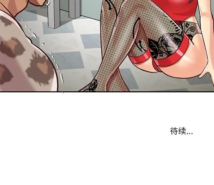 与两姊妹的同居生活第46话