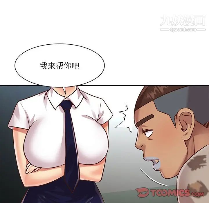与两姊妹的同居生活第47话