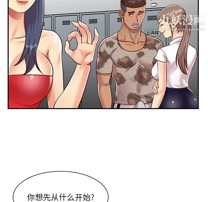 与两姊妹的同居生活第47话