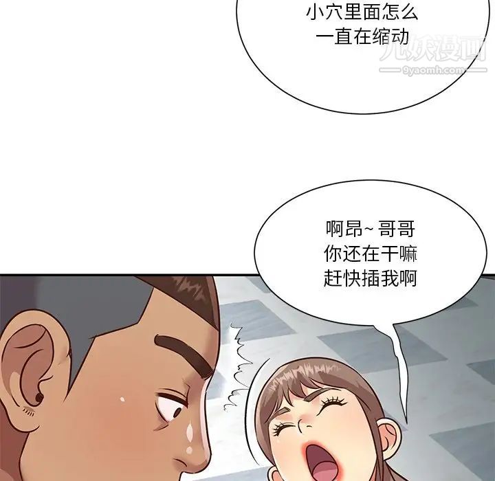 与两姊妹的同居生活第47话