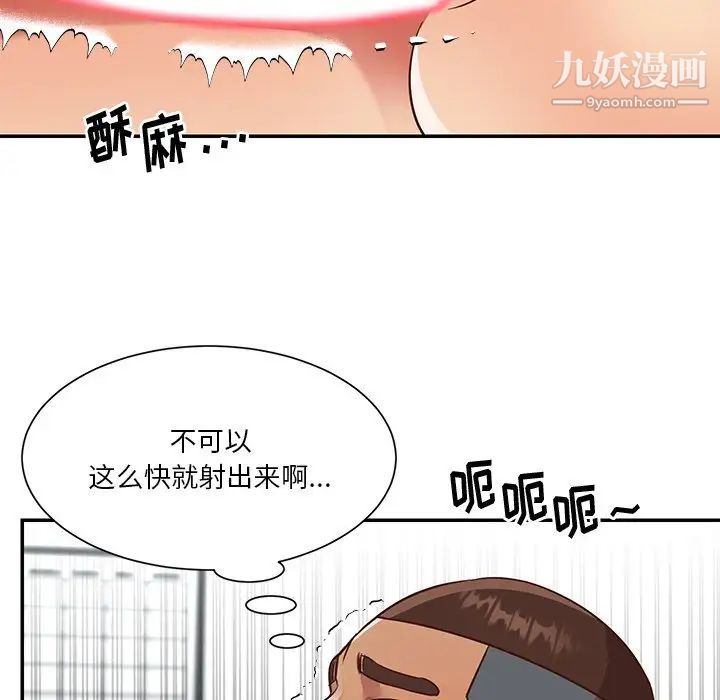 与两姊妹的同居生活第47话