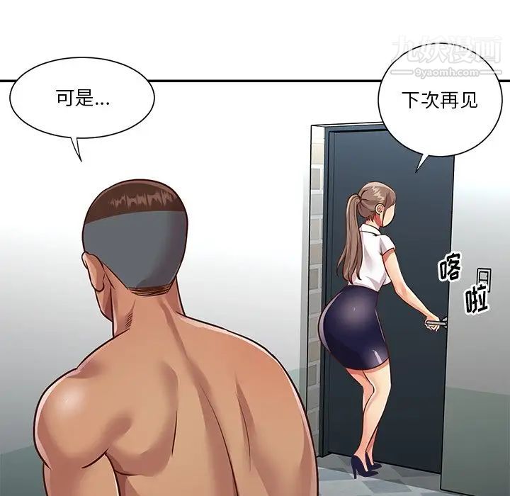 与两姊妹的同居生活第47话