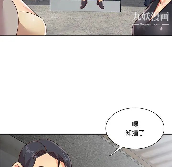 与两姊妹的同居生活第47话
