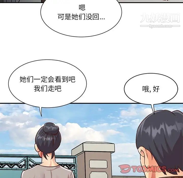 与两姊妹的同居生活第47话