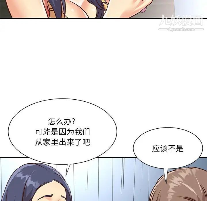 与两姊妹的同居生活第47话