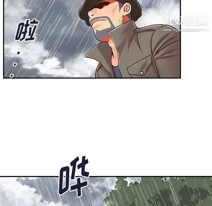 與兩姊妹的同居生活第47話