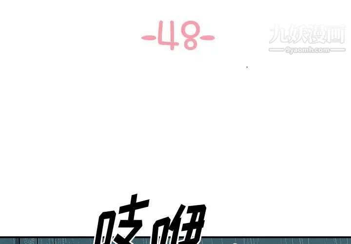 与两姊妹的同居生活第48话