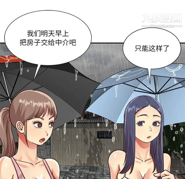 与两姊妹的同居生活第48话