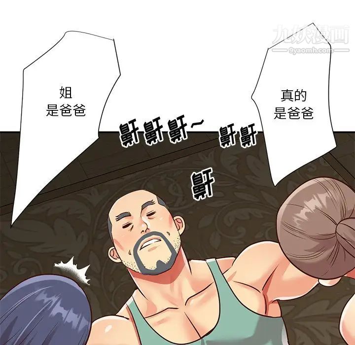 与两姊妹的同居生活第48话