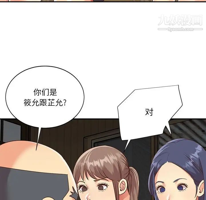 与两姊妹的同居生活第48话