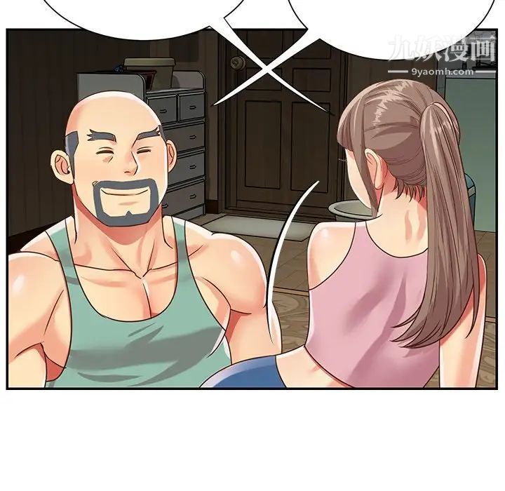 與兩姊妹的同居生活第48話