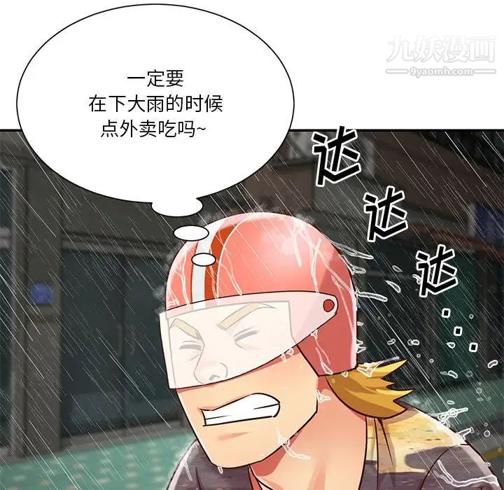 与两姊妹的同居生活第48话