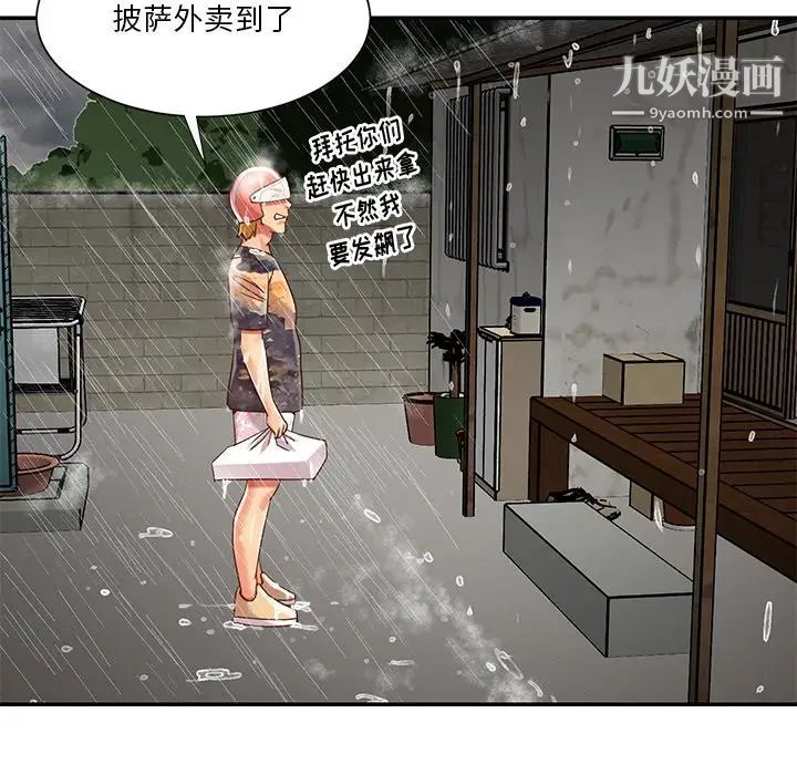 与两姊妹的同居生活第48话