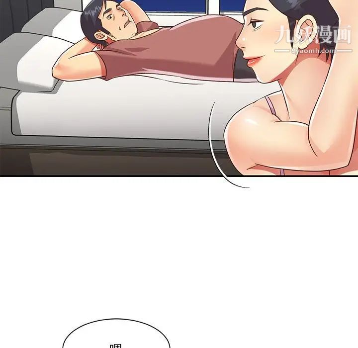 與兩姊妹的同居生活第48話