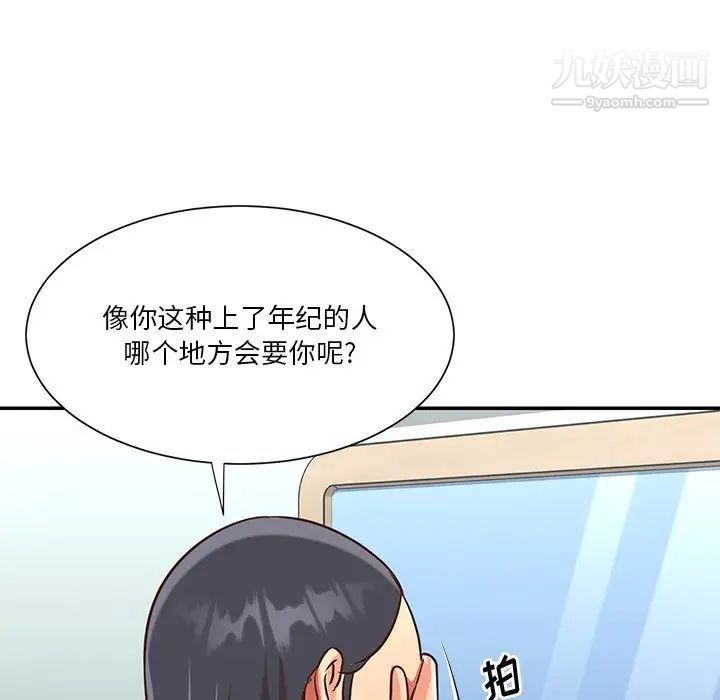 与两姊妹的同居生活第48话