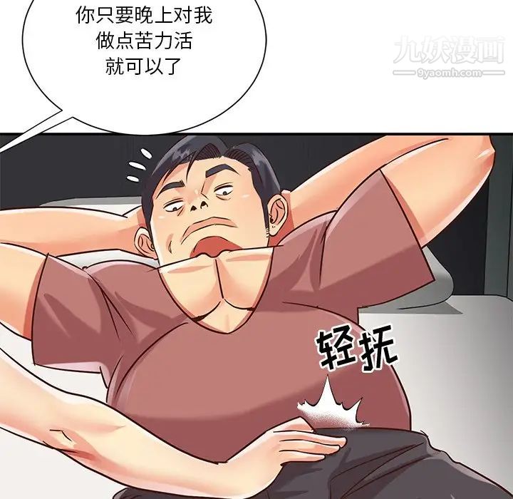 与两姊妹的同居生活第48话