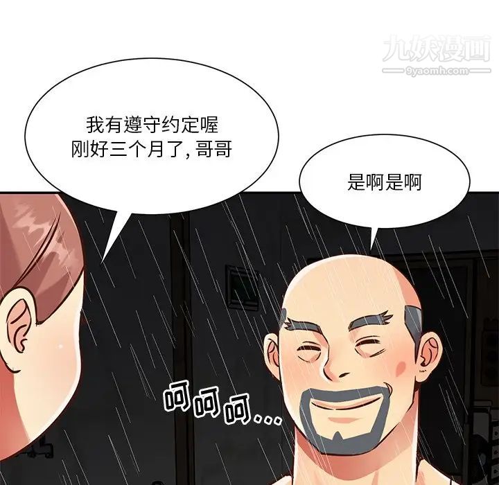 与两姊妹的同居生活第48话