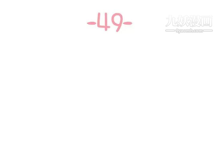 與兩姊妹的同居生活第49話