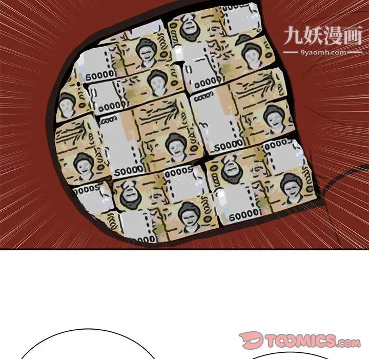 与两姊妹的同居生活第49话