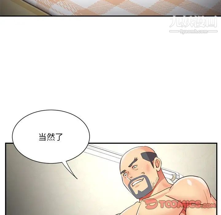 与两姊妹的同居生活第49话