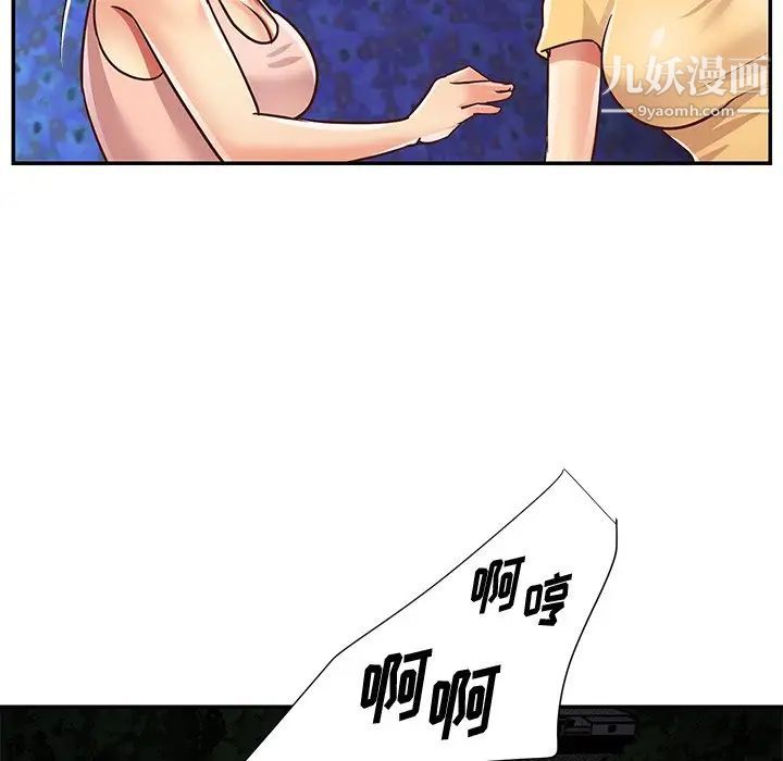 与两姊妹的同居生活第49话