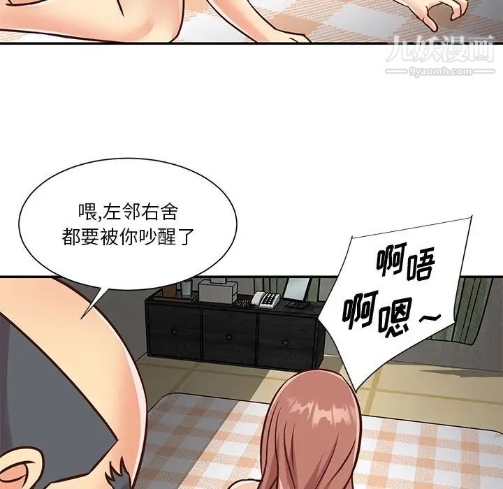 與兩姊妹的同居生活第49話