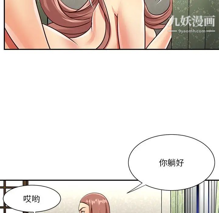 与两姊妹的同居生活第49话